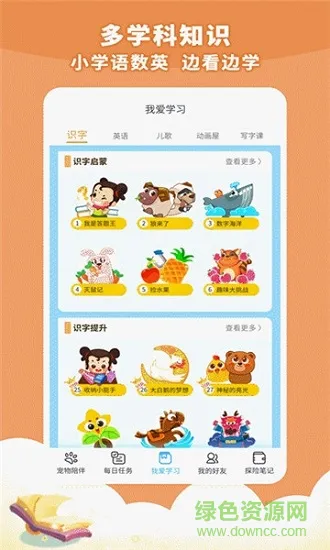 小天才兜兜龙同步学 v3.3.1 安卓版 0