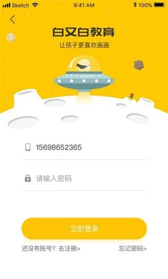 白又白美术软件 v1.4.7 安卓版 0