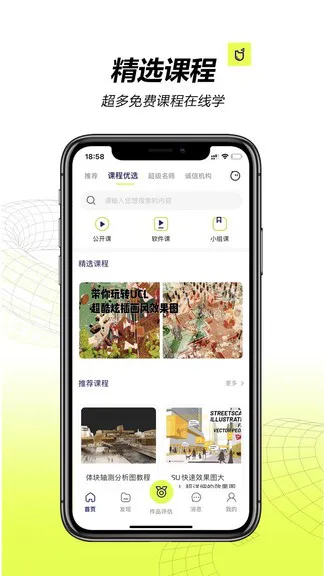 口袋建筑app(建筑设计学习) v1.0.13 安卓版 0