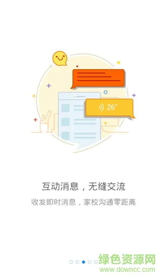 校服小助手app