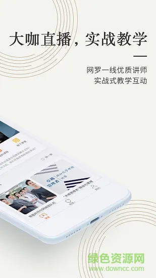 我们在线教育 v2.7.9.6 安卓版 0