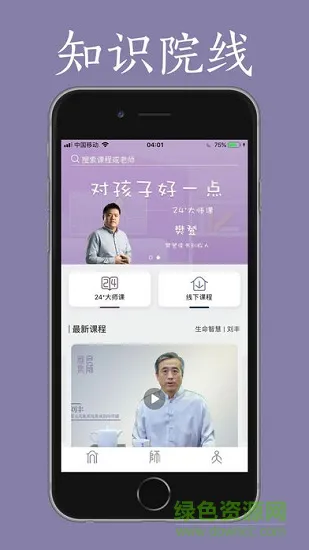 良师雅集 v3.11.0 安卓版 2
