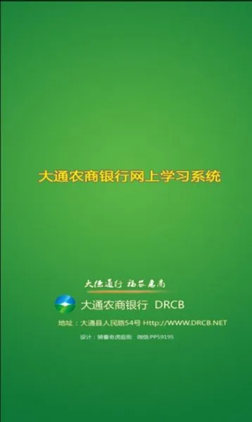 网络学习平台app下载