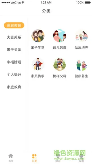 太乙学堂 v1.1.6 安卓版 2