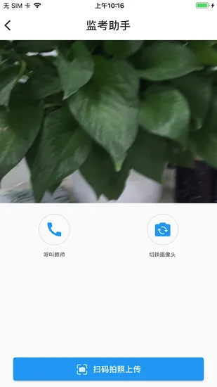 监考助手Z 监考助手z安卓下载