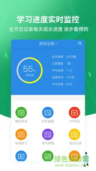 上学吧搜题免费版 v3.3.0 安卓版 2