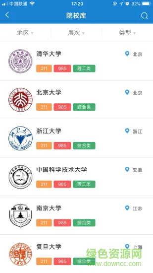 选高考助手 v1.0.0 安卓版 1