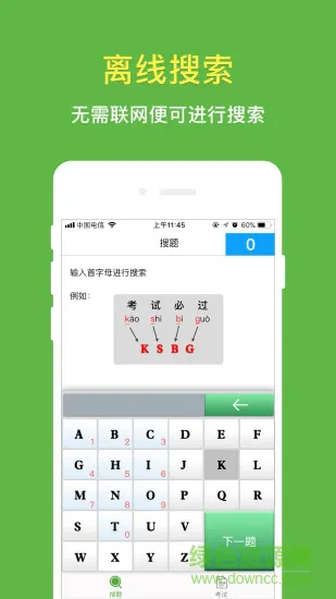 过吧 v1.0 安卓版 1