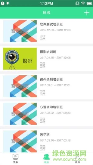 青书学堂教师端(青书教师) v23.2.0 安卓版 3