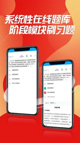 中消创安 v1.6.0 安卓版 2