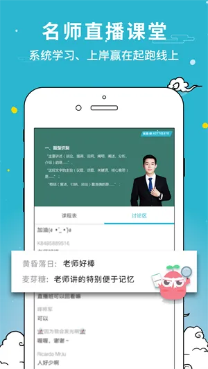 墨桐花开考试通客户端(职业考试复习软件) v2.27.4 安卓版 1