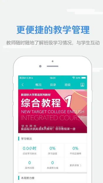 we learn app v6.0.1011 官方安卓版 3