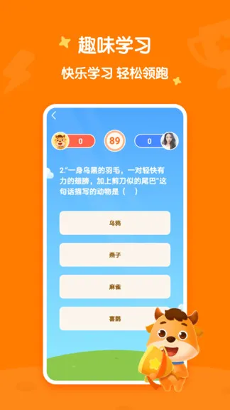 小牛语文同步学 v3.3.2 安卓版 2
