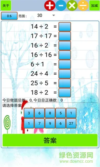 小学生口算软件 v1.35 安卓版 3