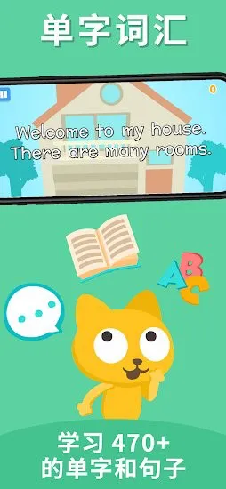 fun english安卓版