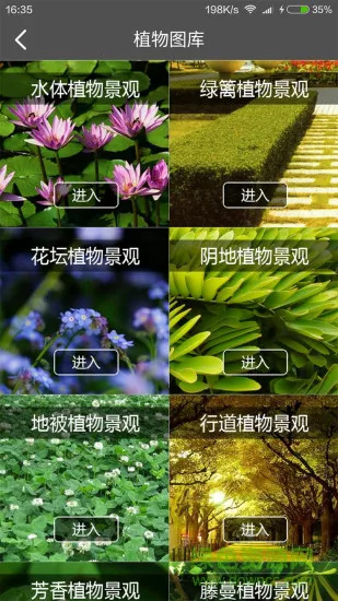 学景观 v1.3.2 安卓版 2