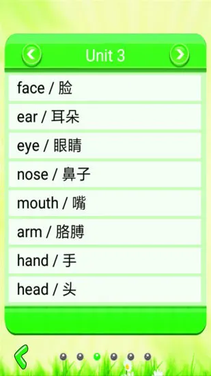 小学单词记忆卡 v1.1.22 安卓版 0