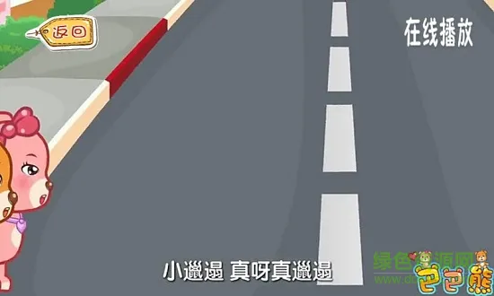 知识儿歌动画 v6.9 安卓版 2
