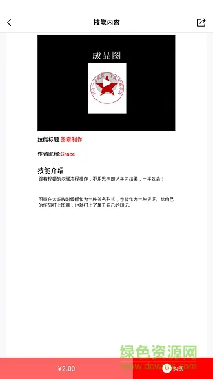一学就会安卓版下载