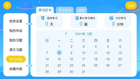易贝斯英语教育app v4.3.2.142103 官方安卓版 1