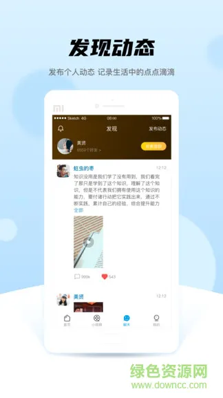晚点教育平台 v5.1.7 安卓版 2