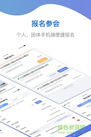 中卫护研院 v1.0.0 安卓版 1