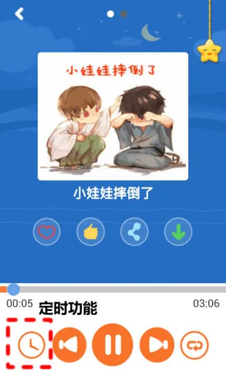 故事屋优蓓版(骨碌碌) v4.2.1 安卓版 2