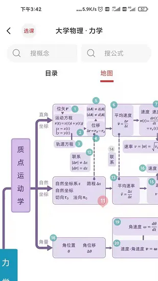 懂与应试最新版 v2.0.5 安卓版 2