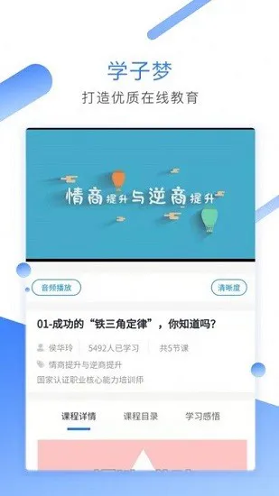 学子梦下载
