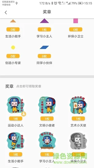 太平东部校区手机版家长端