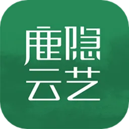 鹿隐云艺
