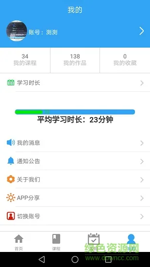 美谈美语 v1.30 安卓版 1