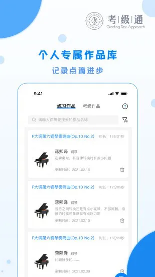 艺术考级SaaS平台考级通 v1.0.4 安卓版 2
