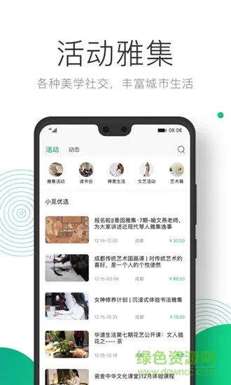 凸觅 v3.1.5 安卓版 2