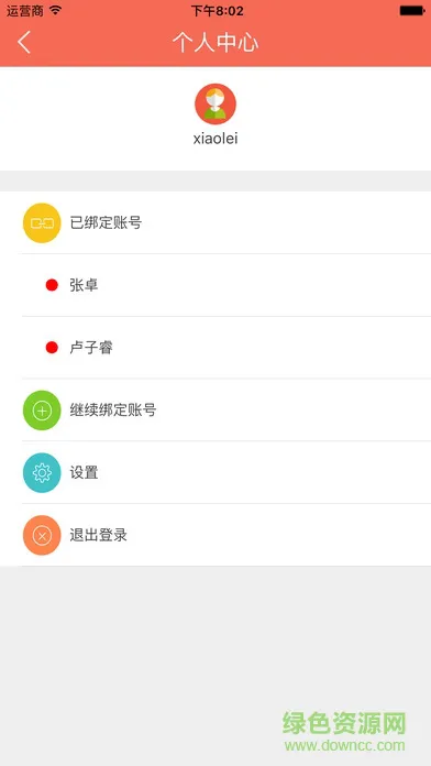 小蚂蚁移动教学家长端 v1.13 安卓版 0