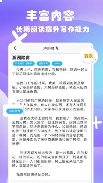 优选日记大全手机版 v1.2 安卓版 1