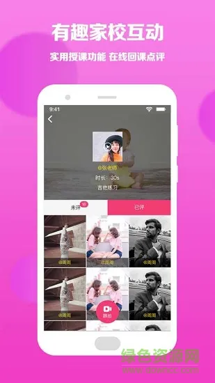 学一点(艺术兴趣教育) v1.0.0 安卓版 0