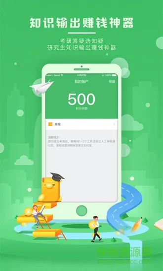 知疑教师端 知疑教师端安卓版下载