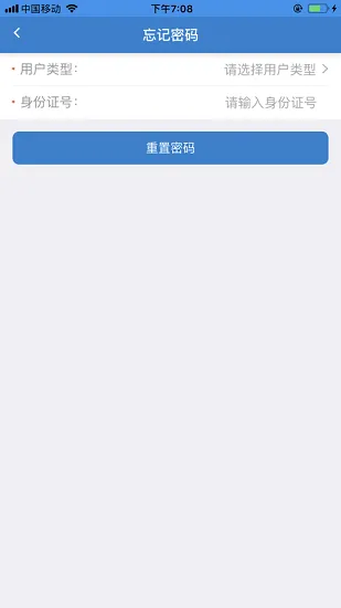 智慧幼专 智慧幼专下载