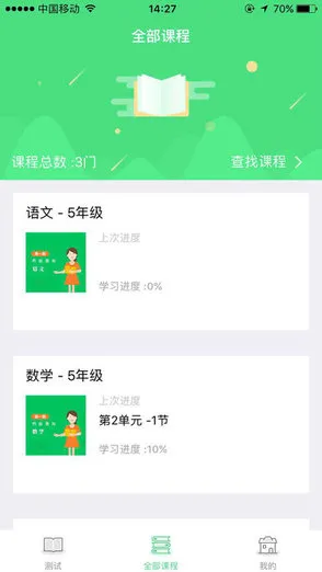 智慧微课堂 v2.1.9 安卓版 1