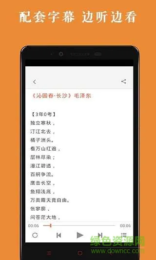 高中语文背诵软件 v1.0.3 安卓版 1