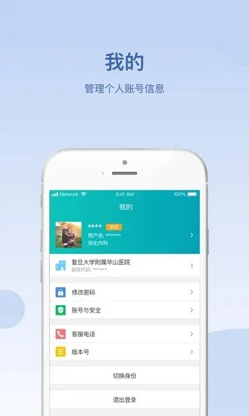 华山医学教育 v2.0.7 安卓版 1