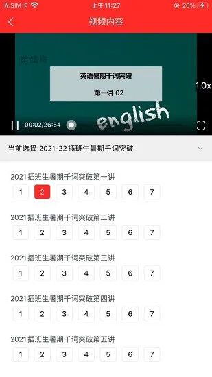 科兴课堂插班生 v1.15 安卓版 2