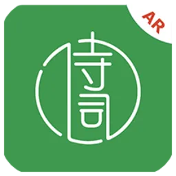 ar戏唐宋软件
