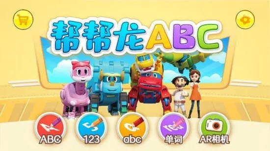 帮帮龙abc英语启蒙课 v1.5.2 安卓版 0
