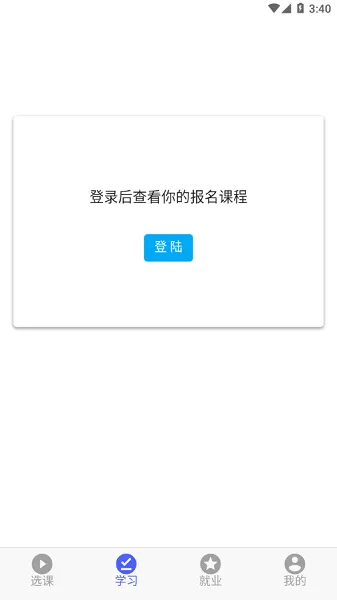 莱学习 v0.0.32 安卓版 0