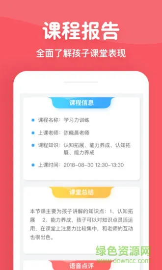掌门少儿学生端app