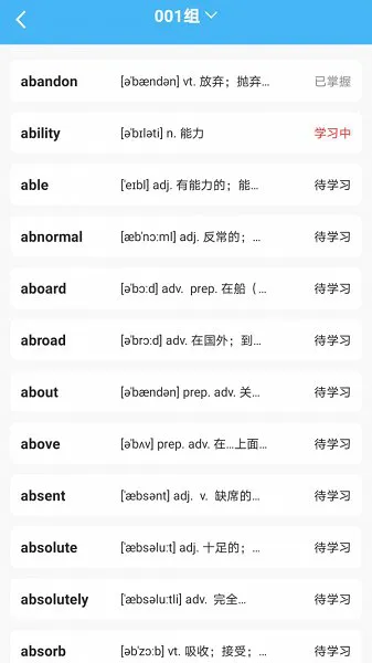 海狮英语最新版 v1.0.1 安卓版 2