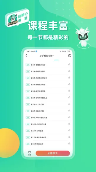 启明心课堂最新版 v1.0.0 安卓版 0