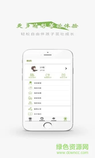 智仔 v1.2.9 安卓版 3